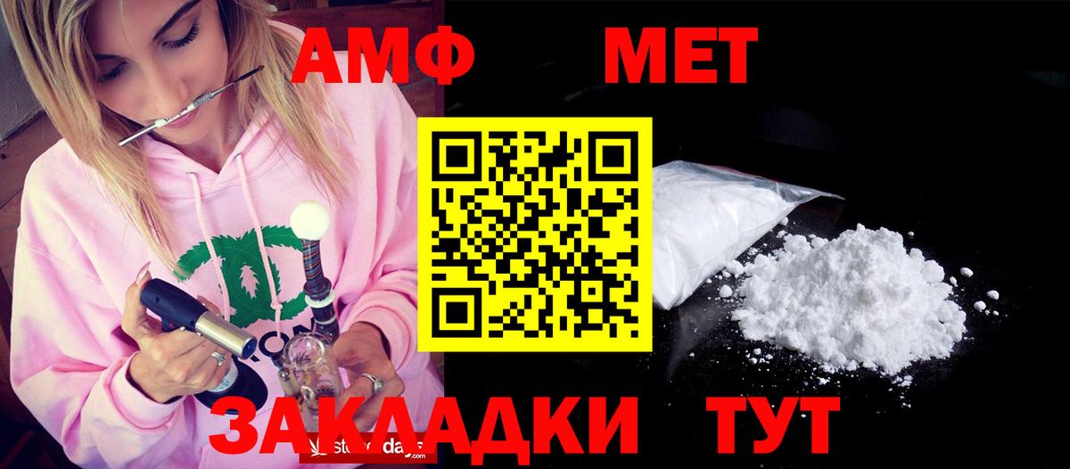 blacksprut рабочий сайт  Владимир  Amphetamine 97% 