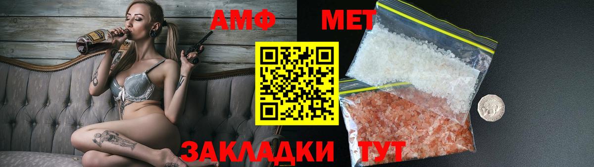 АМФ  АМФЕТАМИН Premium  Amphetamine  Владимир  Вход с VPN 