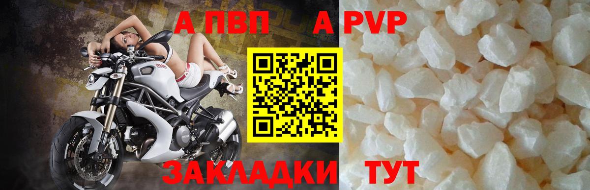 где купить   Вход с VPN  А ПВП кристаллы  Владимир  Alpha PVP Crystall  А ПВП VHQ 