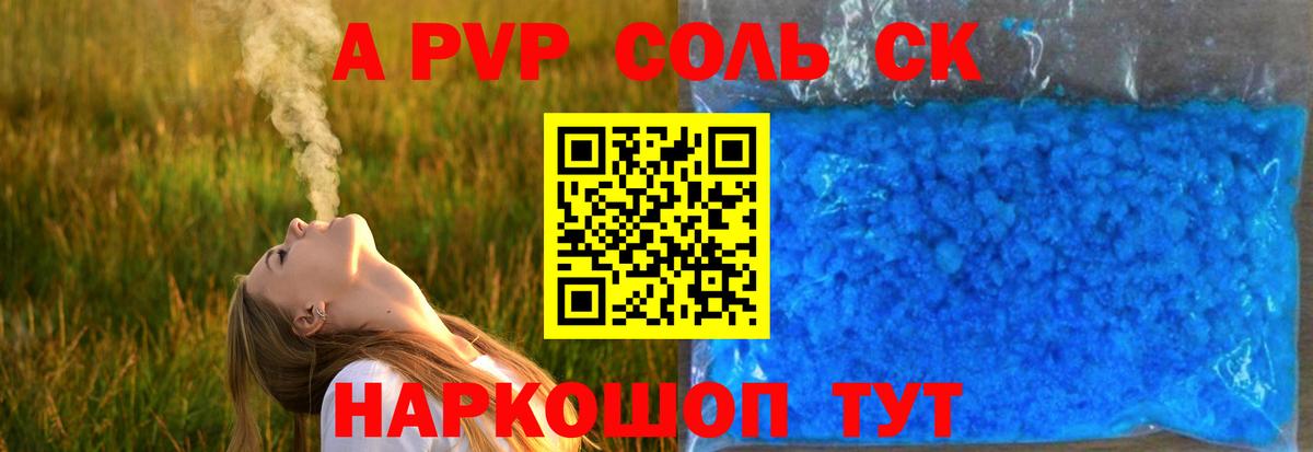 Alfa_PVP Crystall Владимир