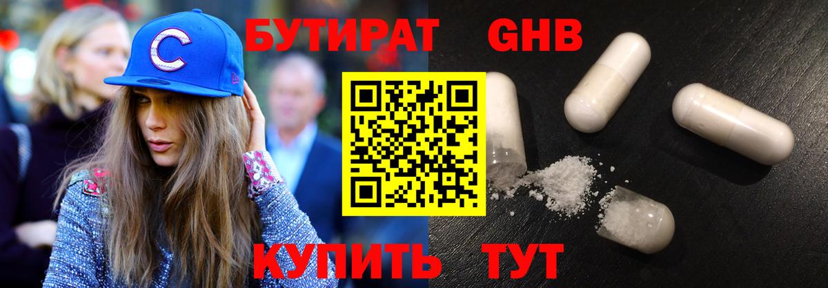 Владимир  Бутират Butirat  БУТИРАТ  Вход с VPN 