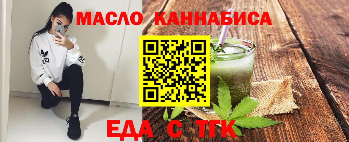Печенье с ТГК конопля Владимир