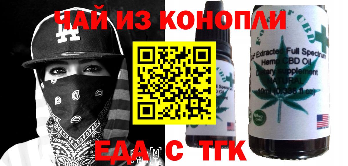 Владимир  Еда ТГК марихуана  Вход с VPN 