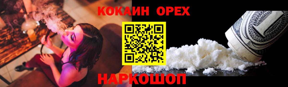 COCAIN 97%  Вход с VPN  КОКАИН  как найти закладки  Владимир  COCAIN Эквадор 