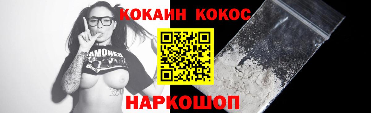 Кокаин Fish Scale Владимир