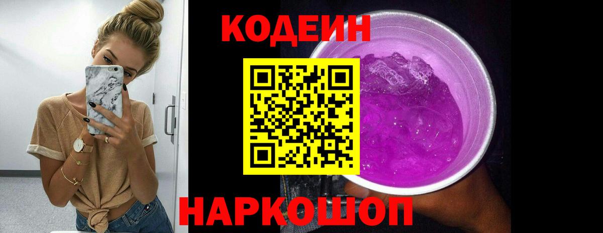 Владимир  Кодеиновый сироп Lean напиток Lean (лин)  Вход с VPN 