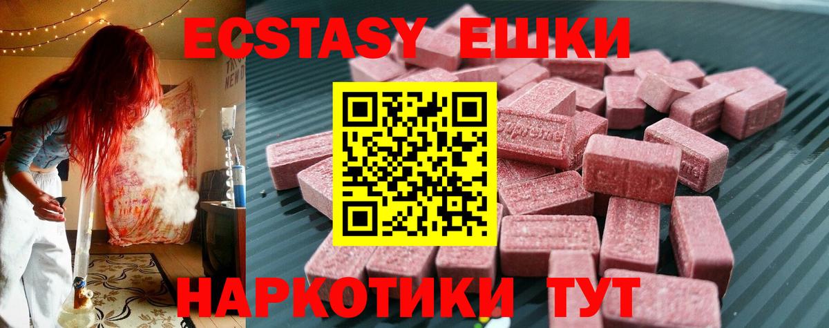 ЭКСТАЗИ  Владимир  где можно купить наркотик  ЭКСТАЗИ 300 mg  ЭКСТАЗИ mix 