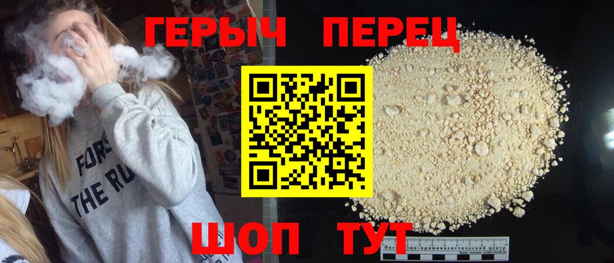 ГЕРОИН герыч Владимир