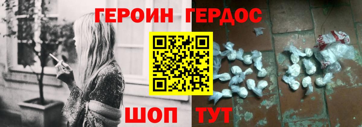 Владимир  ГЕРОИН афганец  Вход с VPN 