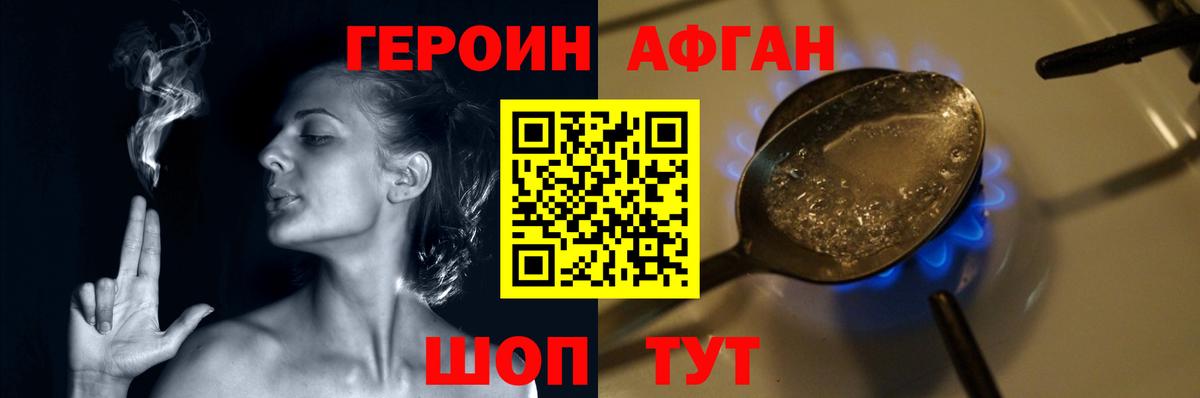 Героин Афган Владимир
