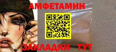 амф Апшеронск