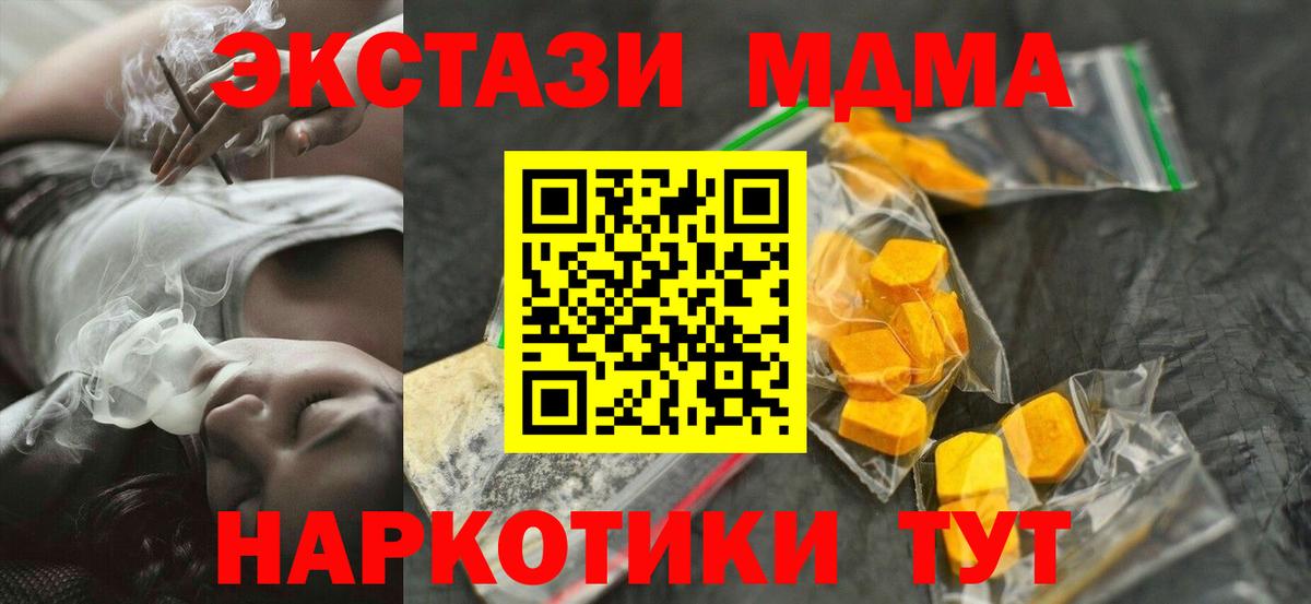 Владимир  МДМА VHQ  МДМА  MDMA кристаллы  Вход с VPN 