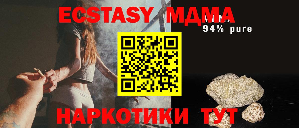 МДМА  MDMA Molly  Владимир  MDMA Molly 