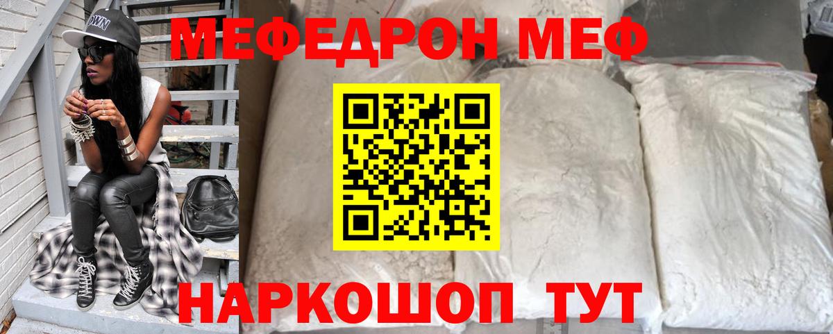 Мефедрон мяу мяу  Мефедрон mephedrone  МЯУ-МЯУ  Владимир  Мефедрон  Вход с VPN 
