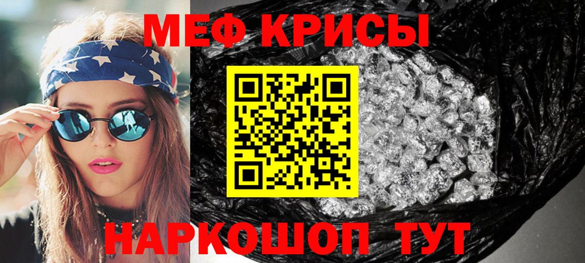 Меф  Владимир