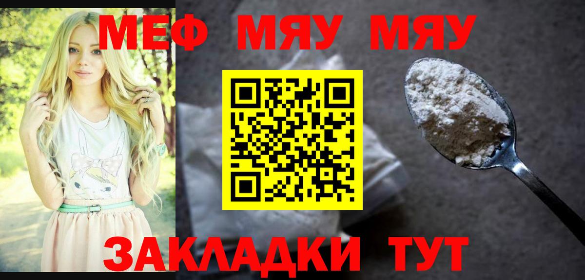 Мефедрон мука Владимир