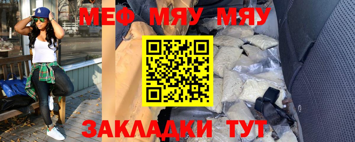 МЕФ  МЕФ  Владимир  Меф мяу мяу 