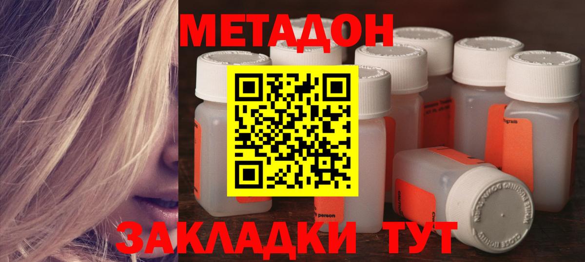 МЕТАДОН белоснежный Владимир