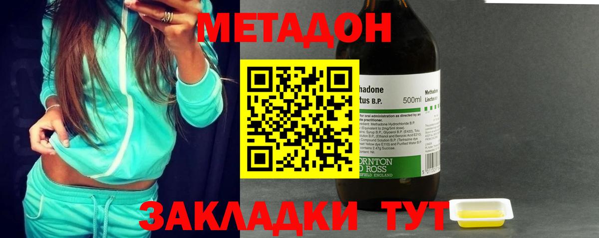 Метадон кристалл  МЕТАДОН VHQ  Владимир  Вход с VPN 