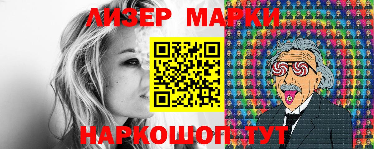 Марки N-bome 1500мкг  Марки N-bome 1500мкг  Вход с VPN  Владимир 