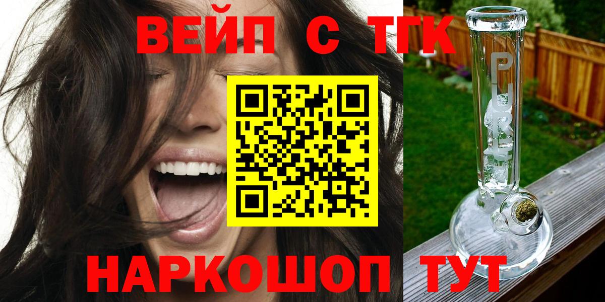 купить  сайты  Дистиллят ТГК концентрат  Вход с VPN  Дистиллят ТГК концентрат  Владимир 